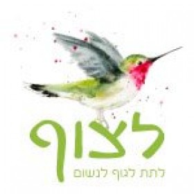 לצוף | עיסוי ומוצרים טבעיים, כפר אדומים  