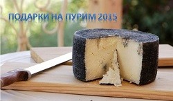 Подарки на Пурим 2015